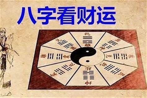 李家超 八字|八字算命器